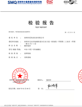 20线管