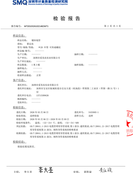 20线管