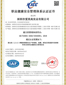 2026年职业健康管理证书